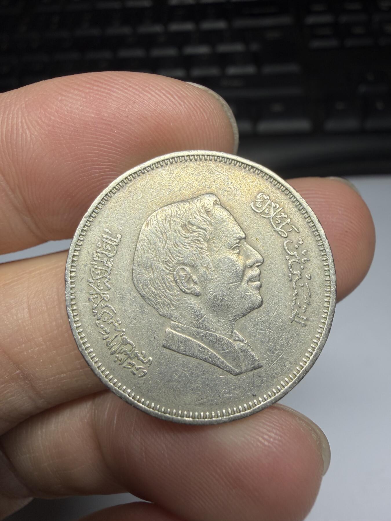 2025年集古藏今外币拍卖第十一期-第6场—（总第296拍），可以寄存60天，满160元包邮。 1981年约旦50费尔