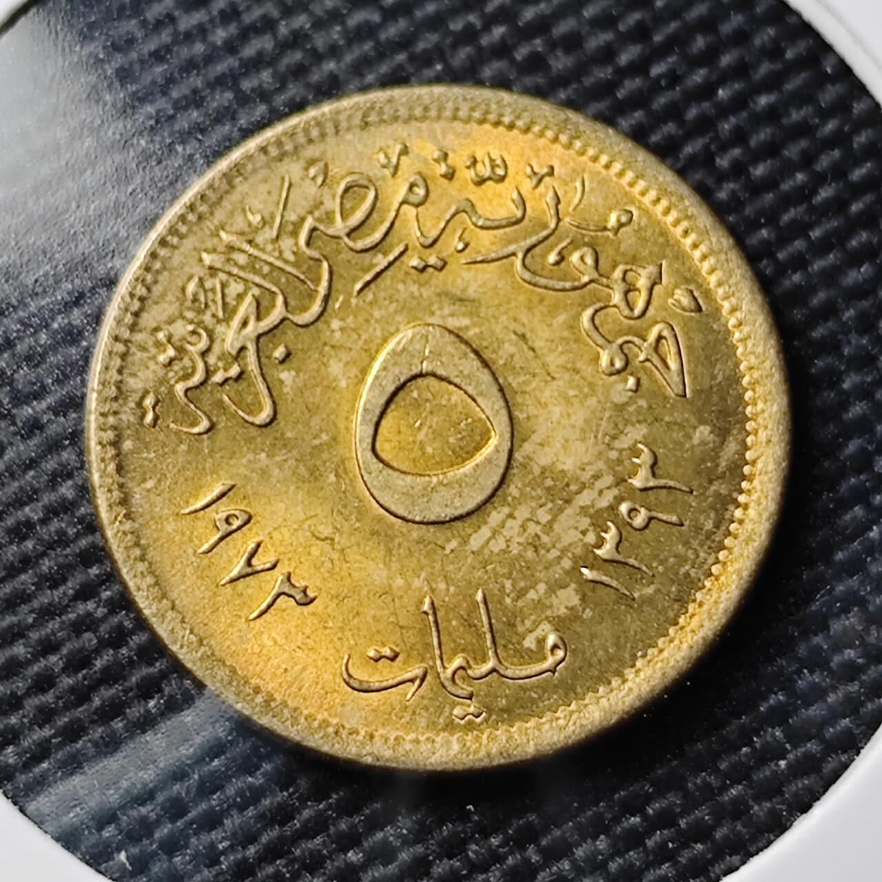 KK钱币收藏小铺 《套币 好品/批量散币专场》  2月预留时间 周末发货  埃及5米利姆铜币 好品