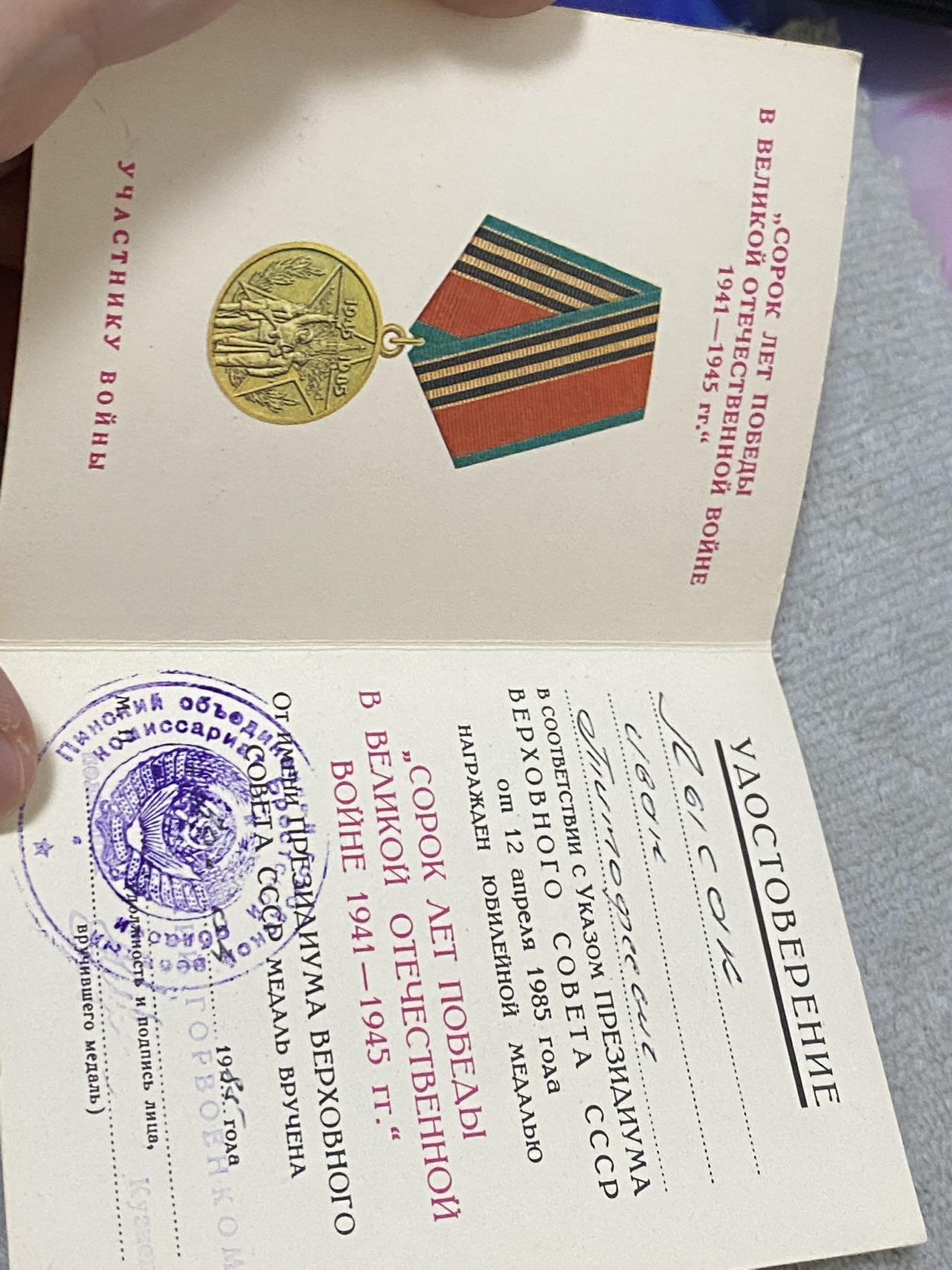 苏联勋章奖章1月5日晚上九点结束在麦稀奇 找不到的加我qq或者微信都是184277308备注苏章拍卖。最好加微信群每次都会通知还有提前可以一口价的 最近会持续拍卖一些东西。