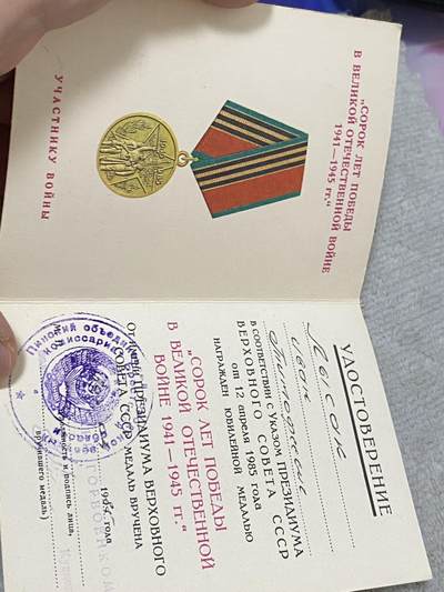 苏联勋章奖章1月5日晚上九点结束在麦稀奇 找不到的加我qq或者微信都是184277308备注苏章拍卖。最好加微信群每次都会通知还有提前可以一口价的 最近会持续拍卖一些东西。 Лысак Иван Тимофеевич 苏联奖章证件 胜利20，30，40年三本