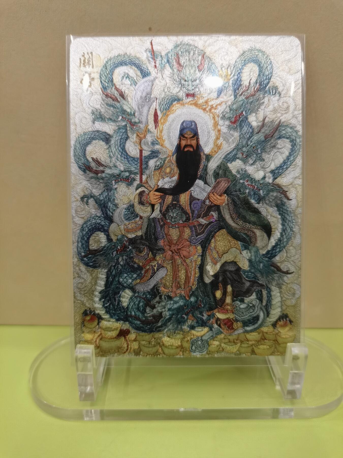 言遇卡牌【2026.1.17周六晚20：20截拍】新人闲置欢迎捡漏 关帝 粗闪 王三荀