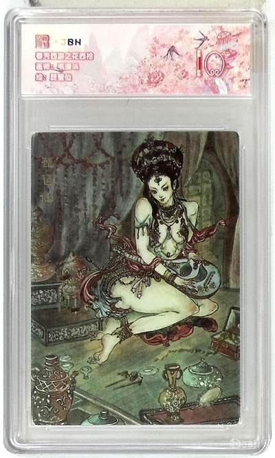 阳大大卡牌拍卖第90期（持续收拍品，周五晚上九点截拍，进群福利早知道） - 春芳西游 之花西拾 韦清瑀 琵琶仙