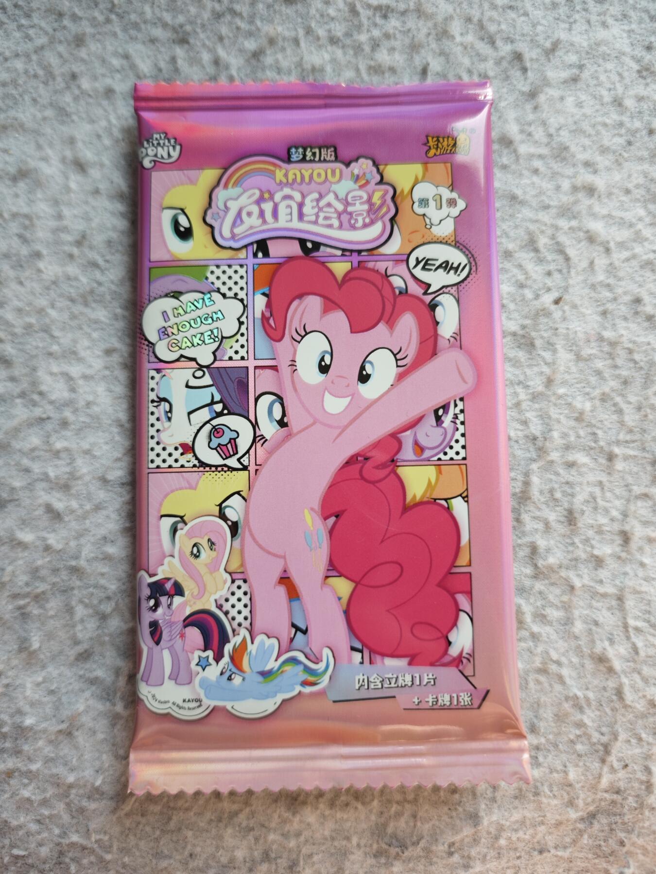 【随心含颖卡拍53期】卡游/集卡社/卡卡沃 抽卡机专场拍卖【无佣金】 卡游 小马宝莉 立牌➕卡一张