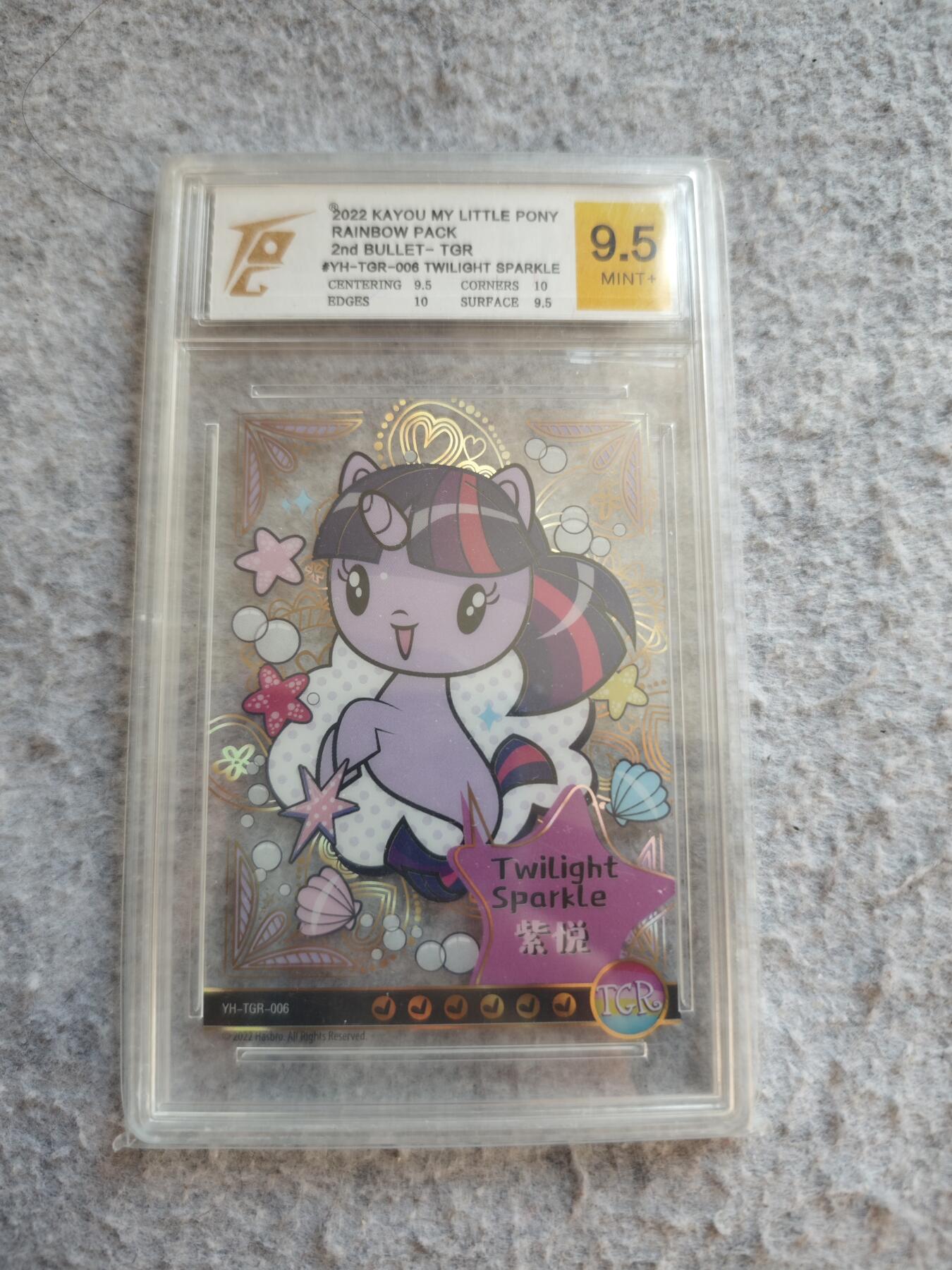 【随心含颖卡拍53期】卡游/集卡社/卡卡沃 抽卡机专场拍卖【无佣金】 卡游 小马宝莉绝版透卡一张