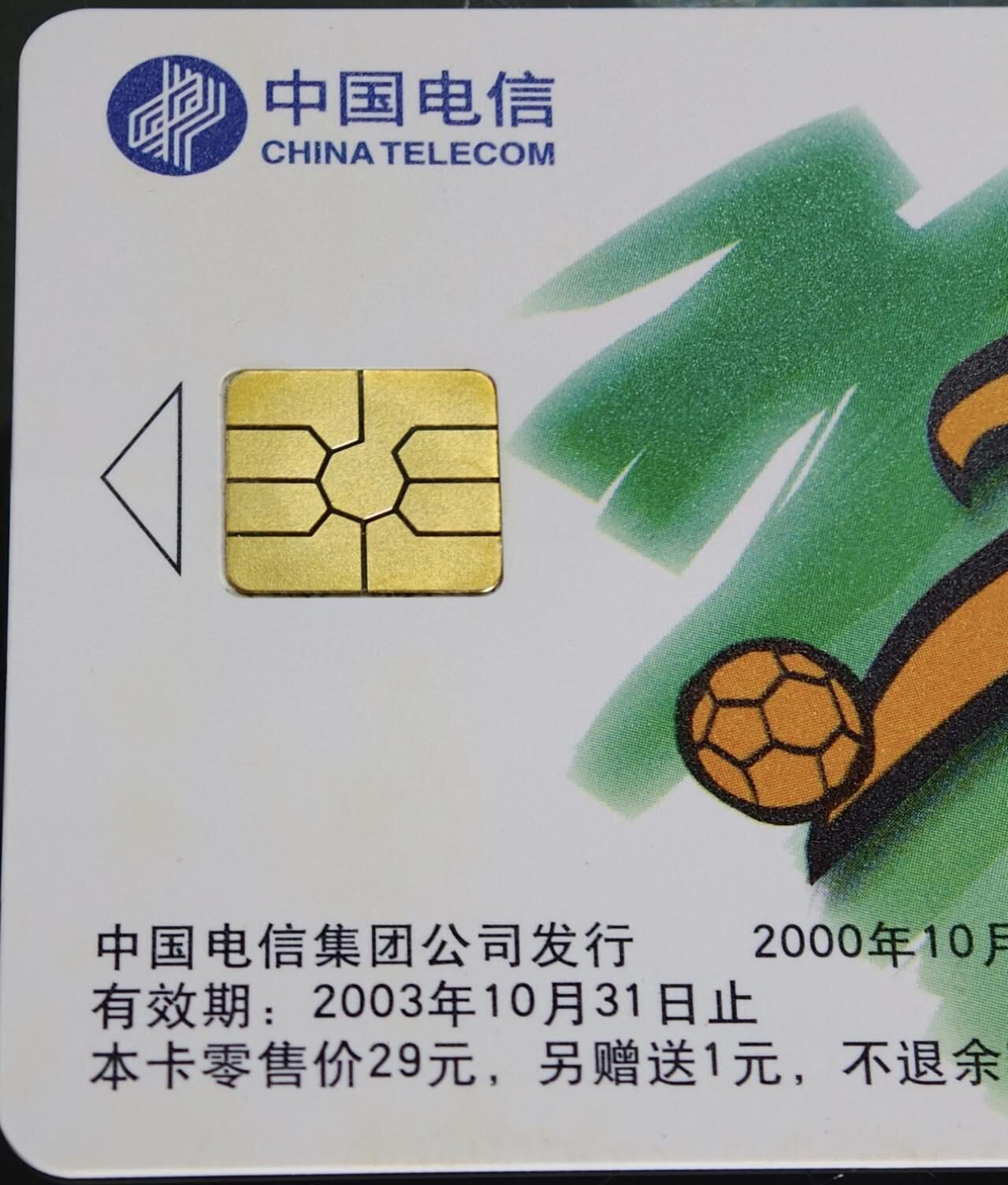 公藏第60期裸卡拍卖