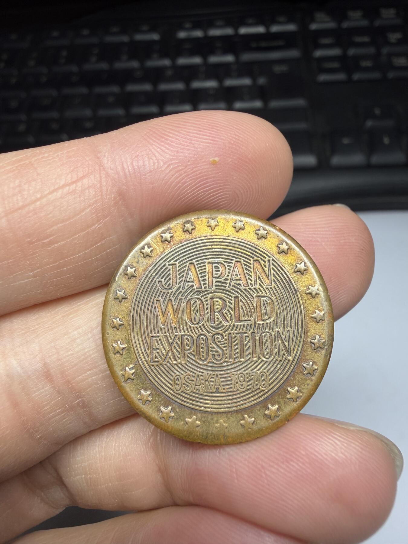 2025年集古藏今外币拍卖第十一期-第6场—（总第296拍），可以寄存60天，满160元包邮。 1970年万国博览会纪念章，直径26毫米02