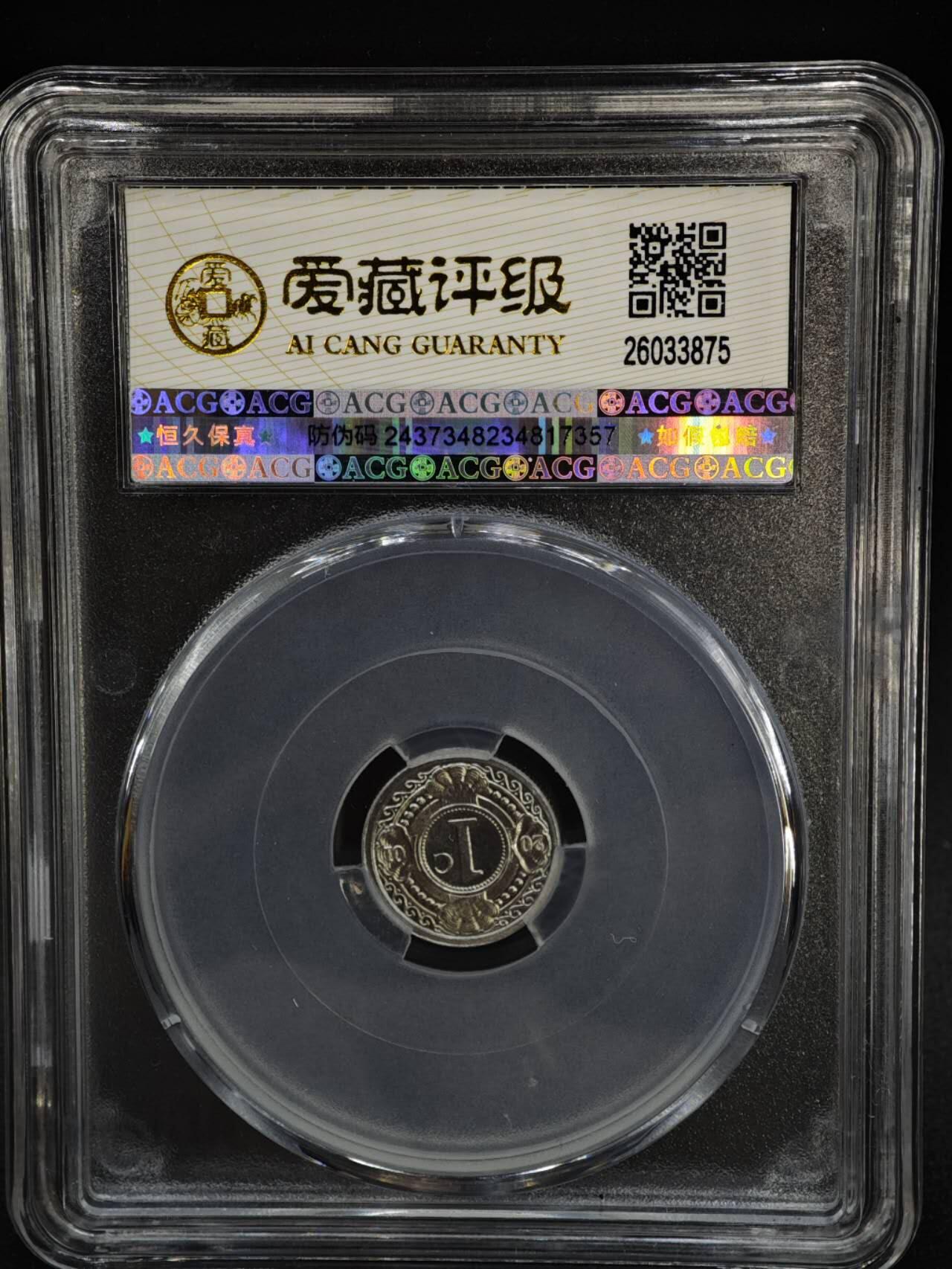 【淘币小摊】实时拍第八百三十七拍   散币银币场   满百包邮可预留二周 每周一统一发货   荷属安德烈斯2001年1分铝币