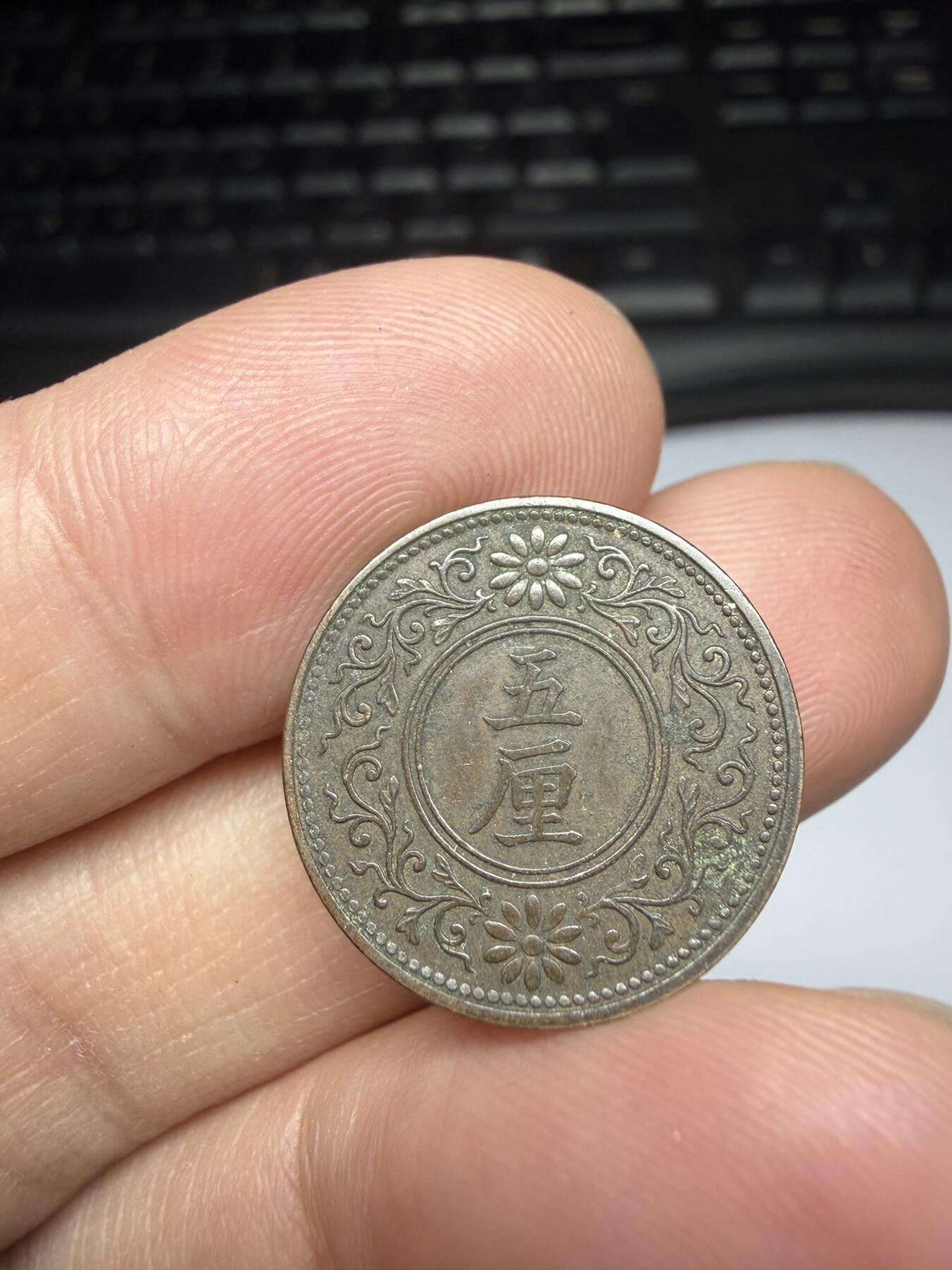 2025年集古藏今外币拍卖第十一期-第6场—（总第296拍），可以寄存60天，满160元包邮。 大正7年五厘