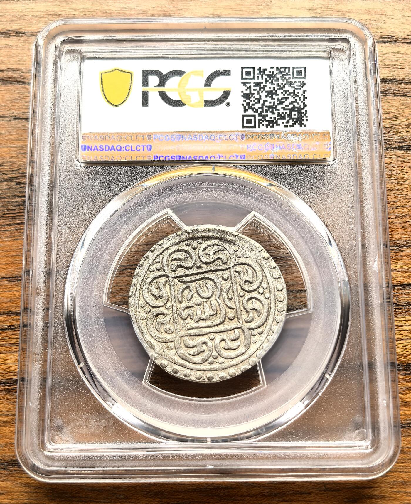 凡希社世界钱币微拍第三百十六期 1792（藏历1346）中国西藏改版久松西竹银币PCGS-AU55