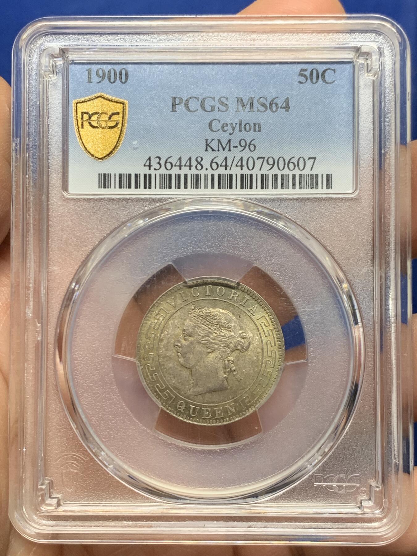 《竞宝斋》第453场 周日，周一 2场连拍 （全场包邮，欢迎送拍） 亚军分 PCGS MS64 英属锡兰 1900年 50分银币（1/2卢比）极美五彩包浆 非白币可比