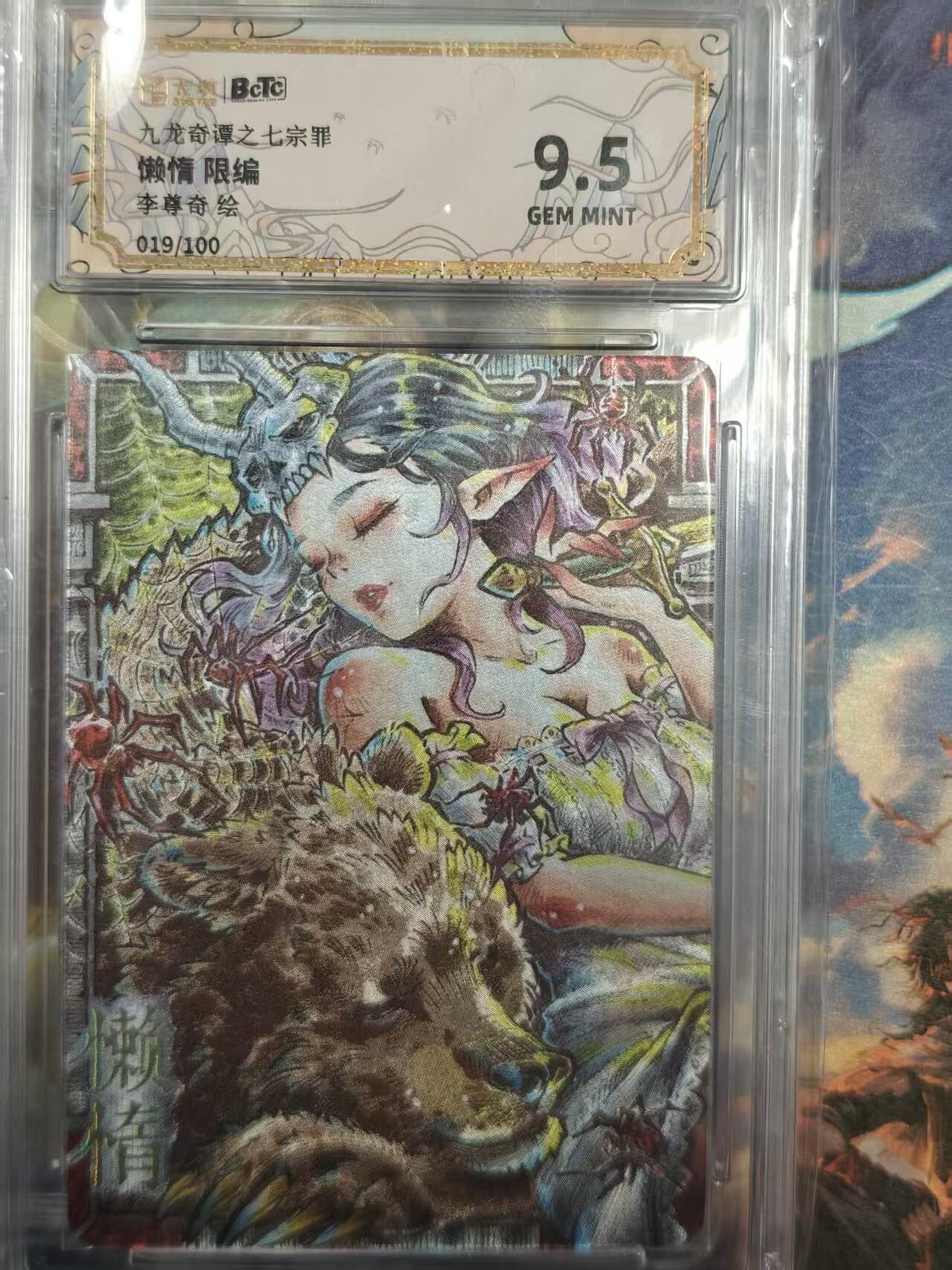 寸草不生拍卖 第十七期 