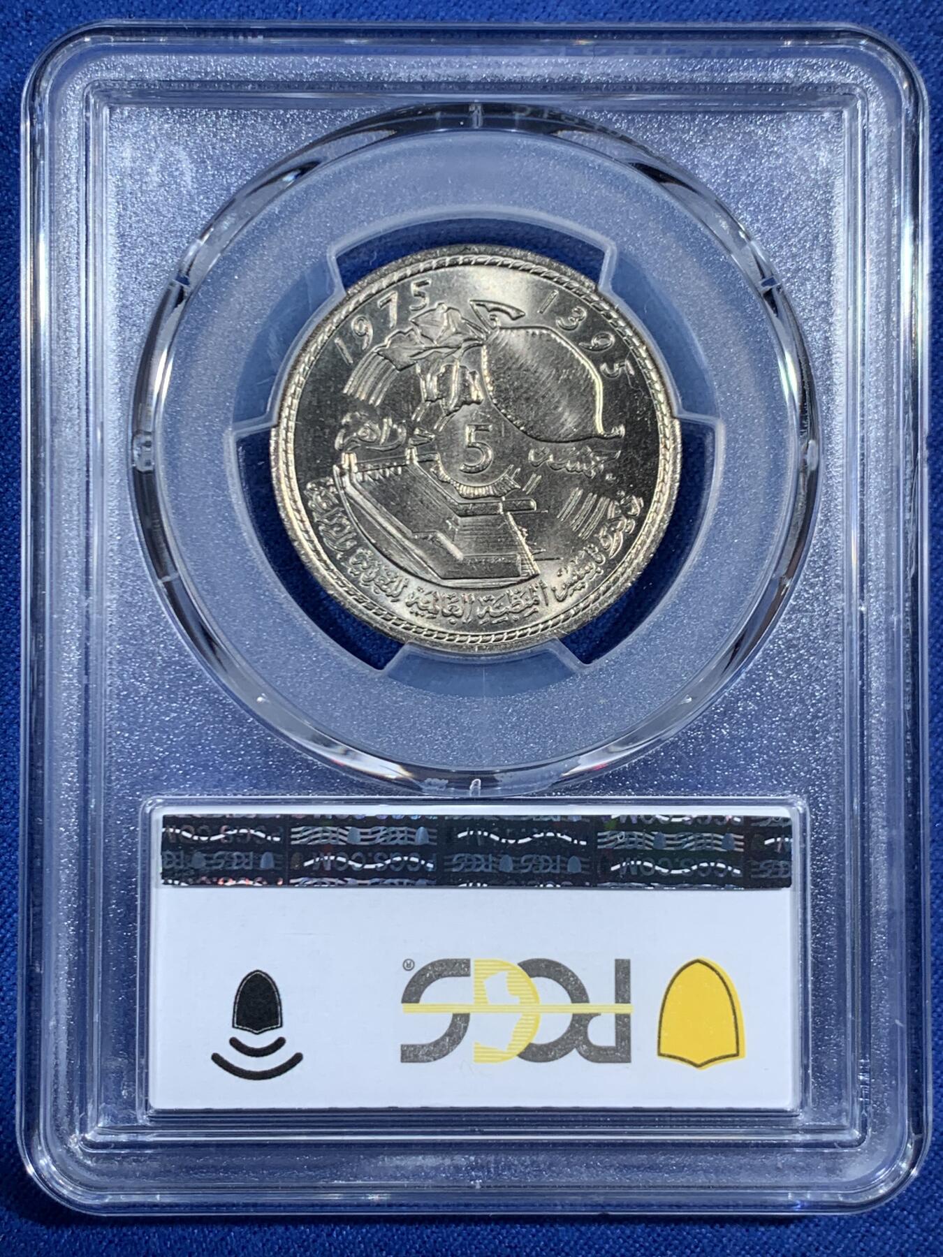 《竞宝斋》第453场 周日，周一 2场连拍 （全场包邮，欢迎送拍） PCGS MS66 摩洛哥1975年粮农5迪拉姆纪念币 车轮光状态漂亮 季军分 更高分仅6枚！