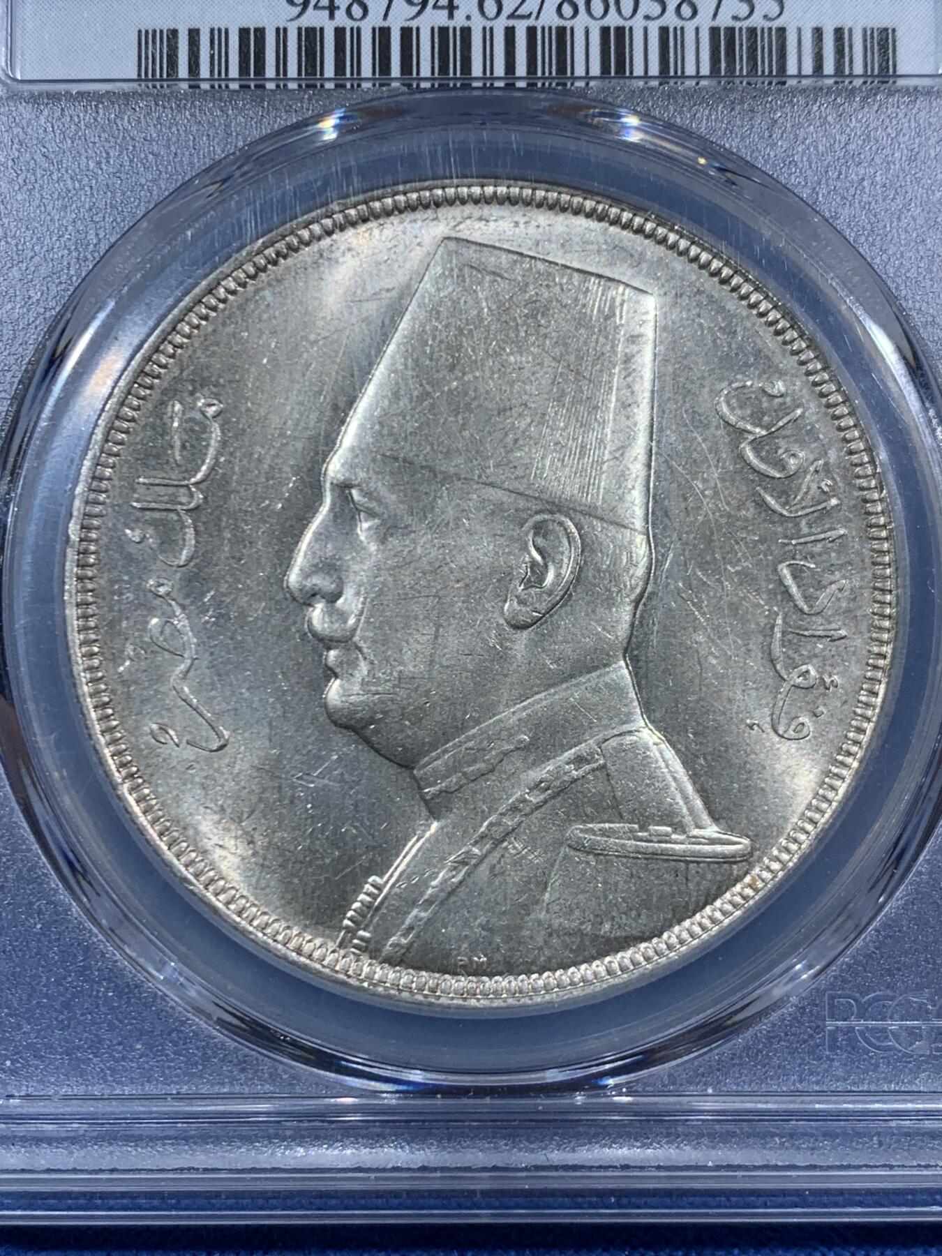 《竞宝斋》第453场 周日，周一 2场连拍 （全场包邮，欢迎送拍） PCGS MS62 埃及 1933年 福阿德文装像 20P大银币 转光极好 地板丝滑 非常值得入手的状态 背面支撑有磕