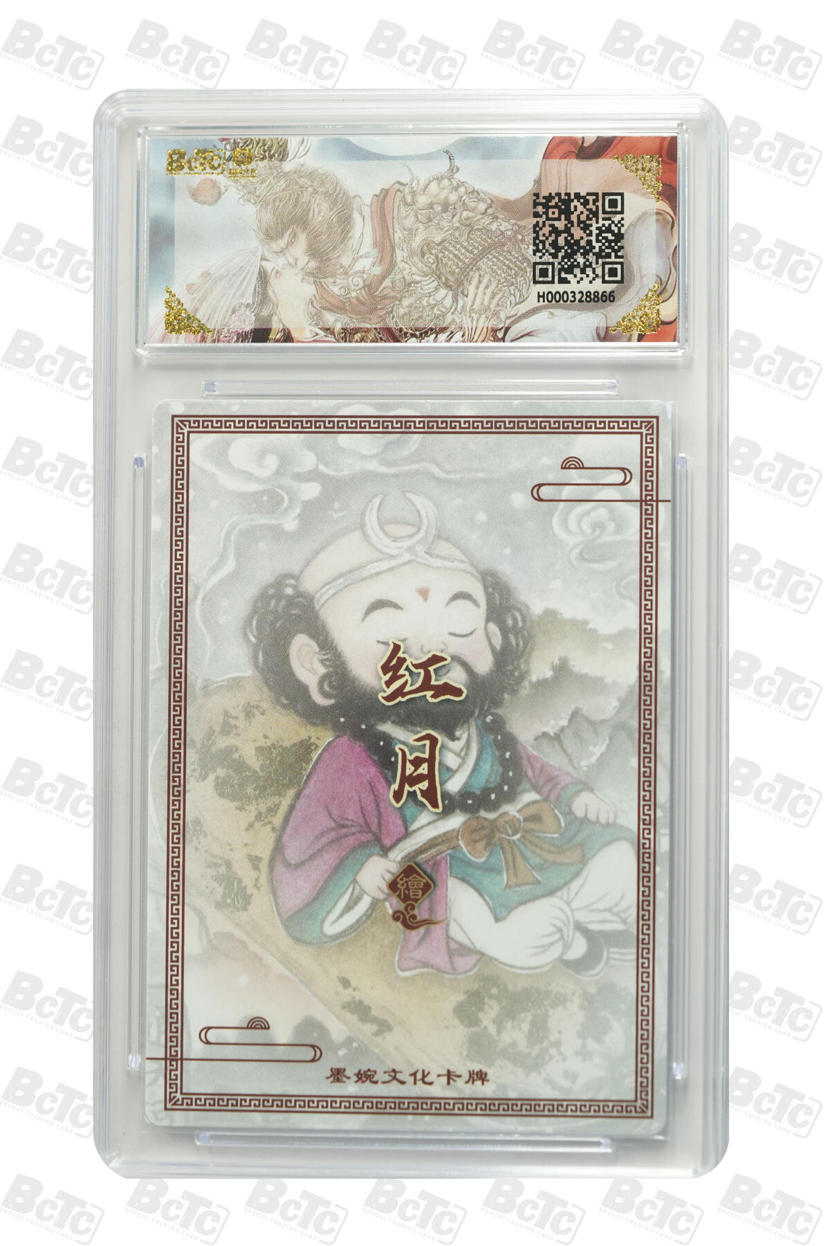 阳大大卡牌拍卖第90期（持续收拍品，周五晚上九点截拍，进群福利早知道） 墨婉文化 乾坤未定系列 红月 沙和尚 866