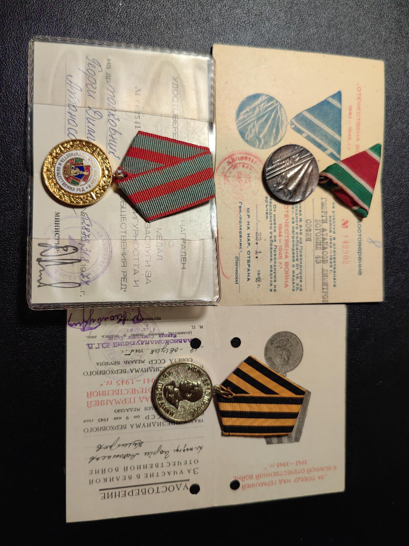 靖甫拍卖新拍第一场 保加利亚人的战胜德国奖章 内务部功勋奖章套章