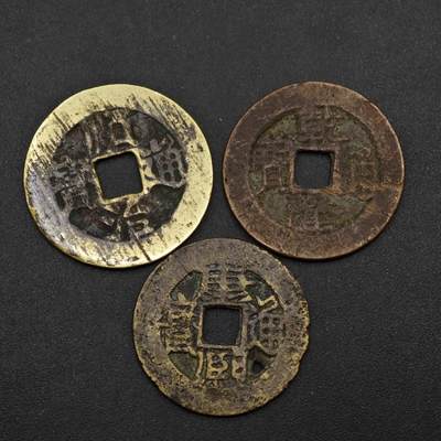 【淘币小摊】实时拍第八百三十七拍   散币银币场   满百包邮可预留二周 每周一统一发货   - 清 顺治康熙乾隆通宝3枚背字24-25mm