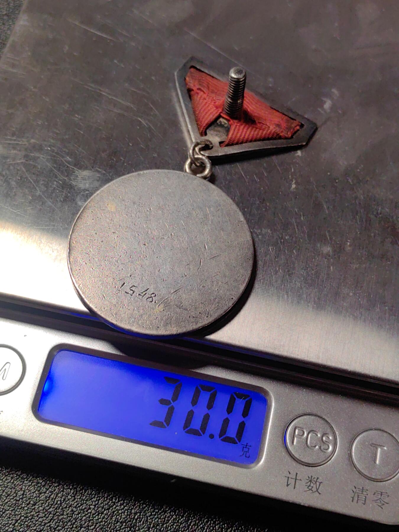 靖甫拍卖新拍第一场 蒙古荣誉奖章老蒙文版 1548号