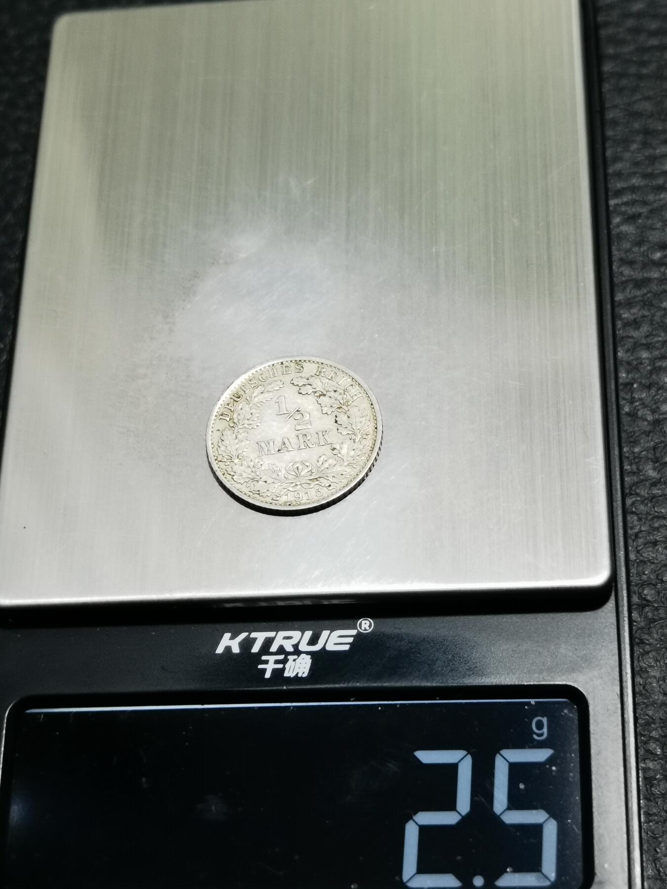 天下钱庄专场欢迎参拍 德国二分之一马克银币