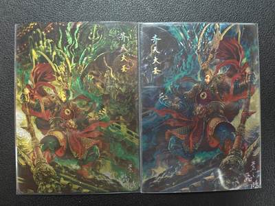 天玑星卡拍第155期《12.29年终场周一截拍》持续收拍收评中 满赠卡需备注 - 百里卡牌 苍之飞鸿 齐天大圣 光刻 两张