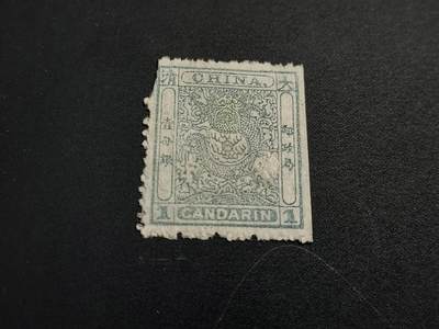 博彦收藏   1月5日 8点 蟠龙专场 全场包邮 - 大清 小龙 1分新票 有破损