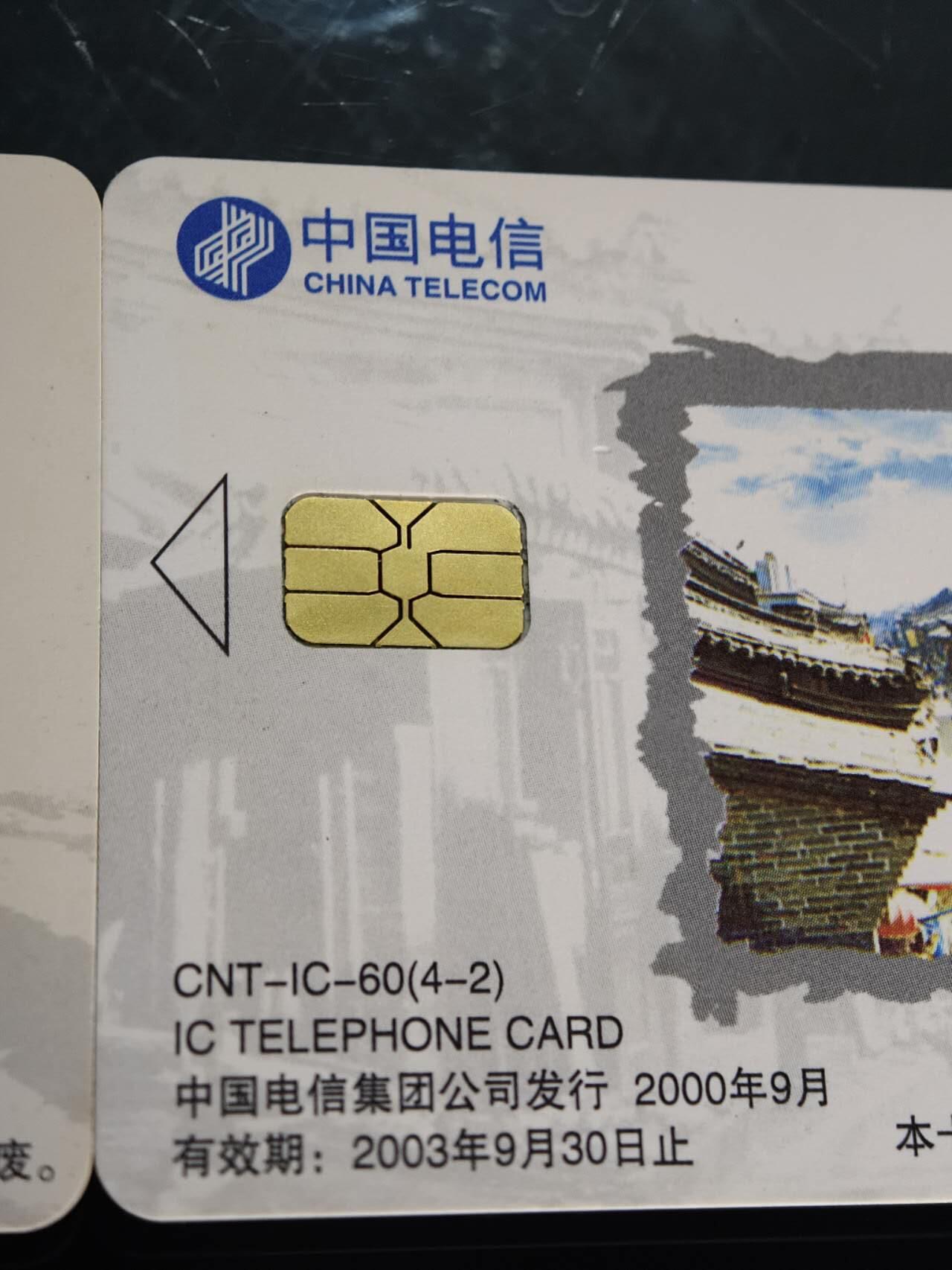 公藏第60期裸卡拍卖