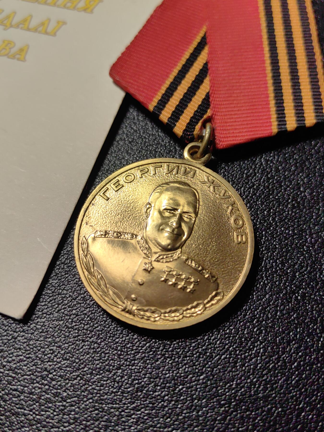 靖甫拍卖新拍第一场 乌克兰朱可夫诞辰百年奖章带证