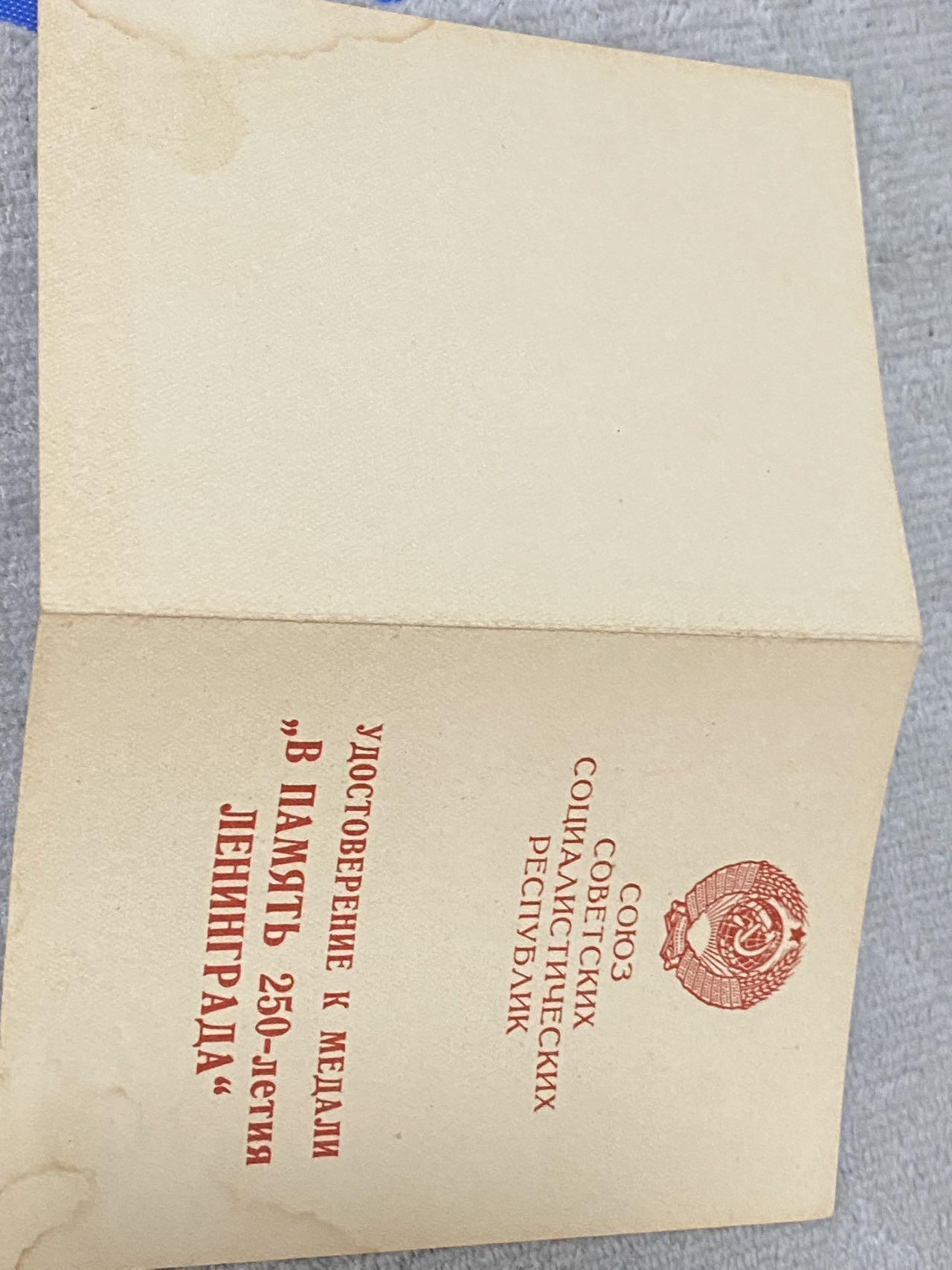 苏联勋章奖章1月5日晚上九点结束在麦稀奇 找不到的加我qq或者微信都是184277308备注苏章拍卖。最好加微信群每次都会通知还有提前可以一口价的 最近会持续拍卖一些东西。 Лысак Иван Тимофеевич 苏联奖章证件 列宁格勒建城250年