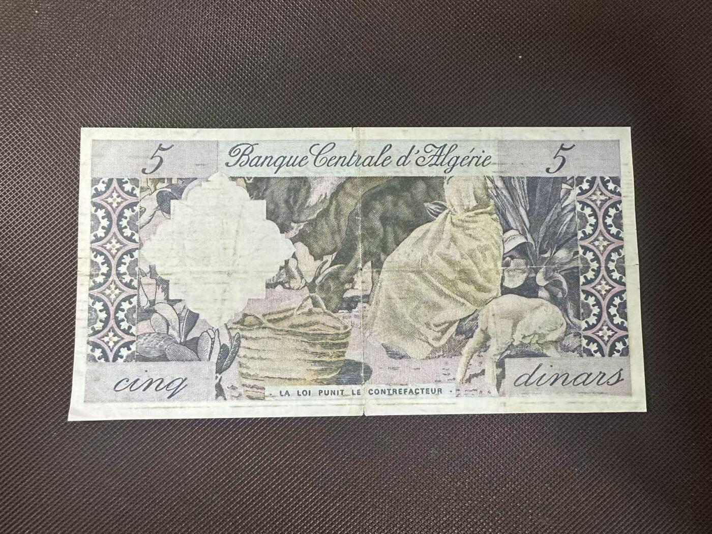 喜羊羊钱币收藏2025第11期(流通品相场) 	阿尔及利亚	P-122a 1964年5第纳尔		品相如图				O.454 634			