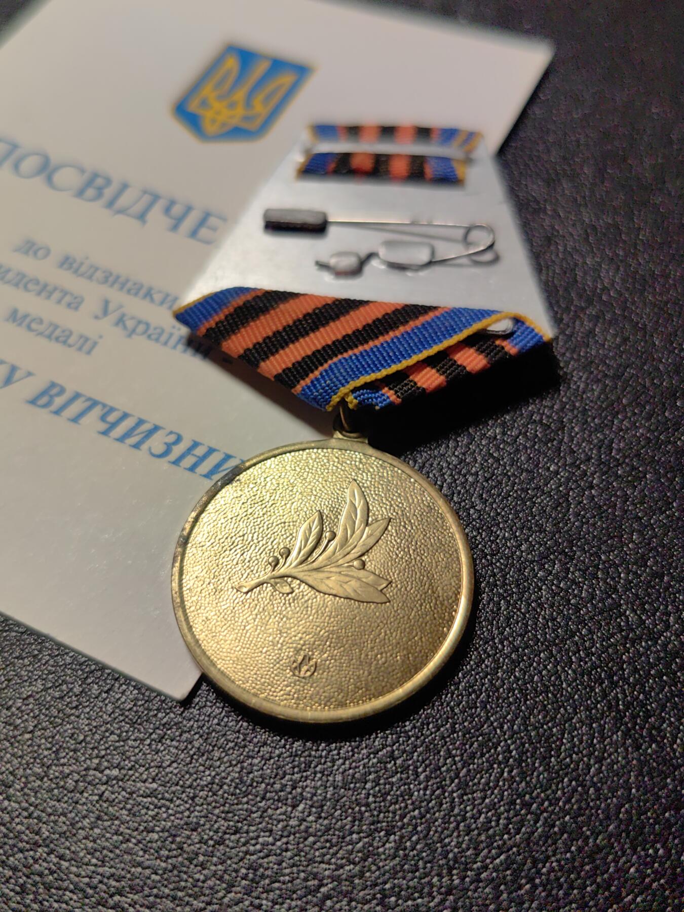靖甫拍卖新拍第一场 乌克兰祖国卫士奖章带证