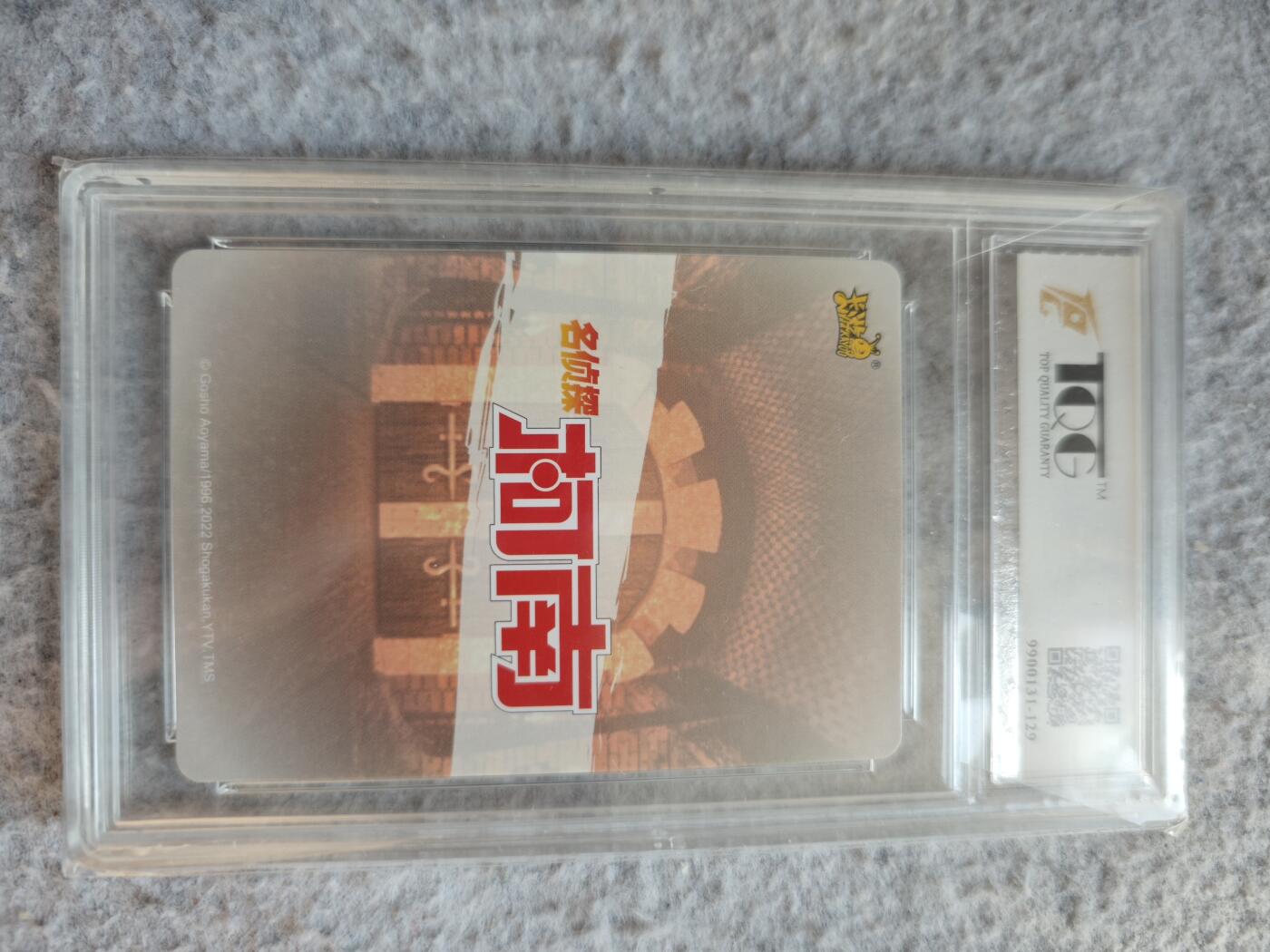 【随心含颖卡拍53期】卡游/集卡社/卡卡沃 抽卡机专场拍卖【无佣金】 卡游 柯南 基德绝版评级卡一张