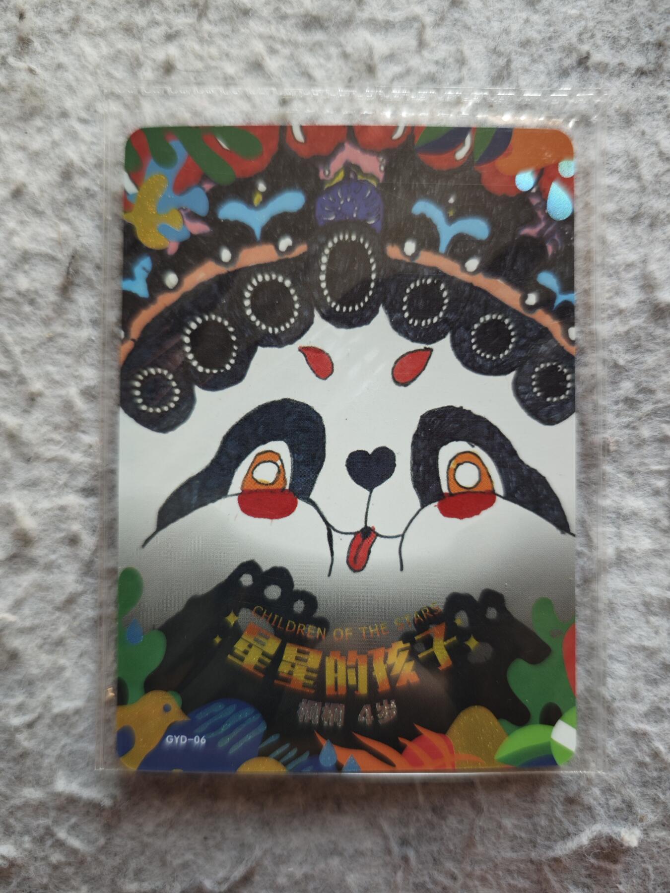 【随心含颖卡拍53期】卡游/集卡社/卡卡沃 抽卡机专场拍卖【无佣金】