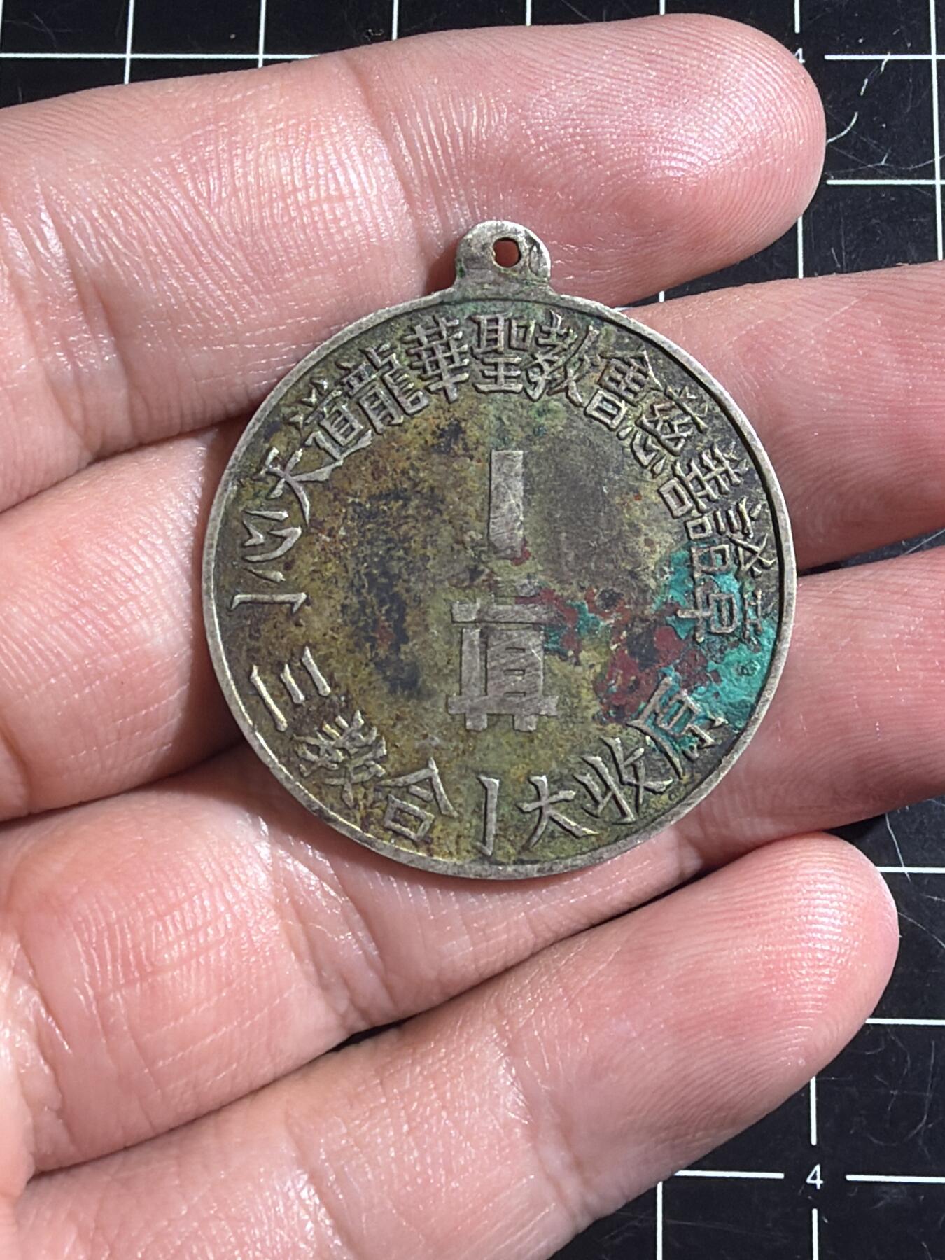 古冰库章牌勋赏收藏第49场拍卖