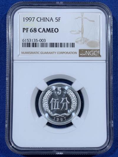 《竞宝斋》第453场 周日，周一 2场连拍 （全场包邮，欢迎送拍） - NGC PF68CAMEO 中国1997年伍分精制币