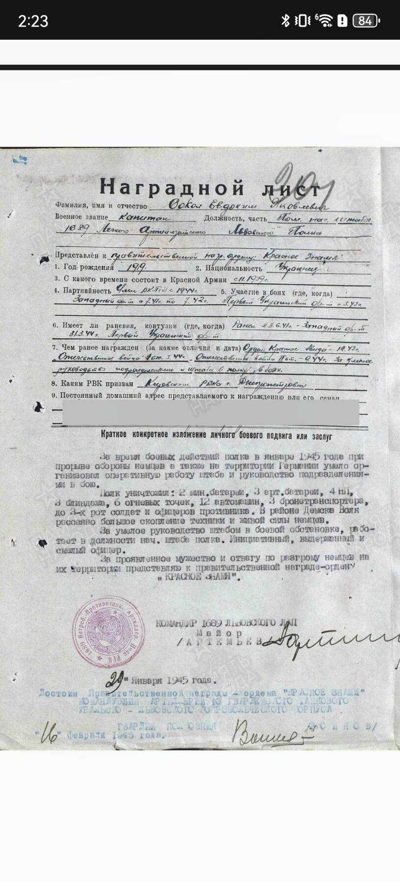 靖甫拍卖新拍第一场 苏联红旗勋章带证 战斗事迹