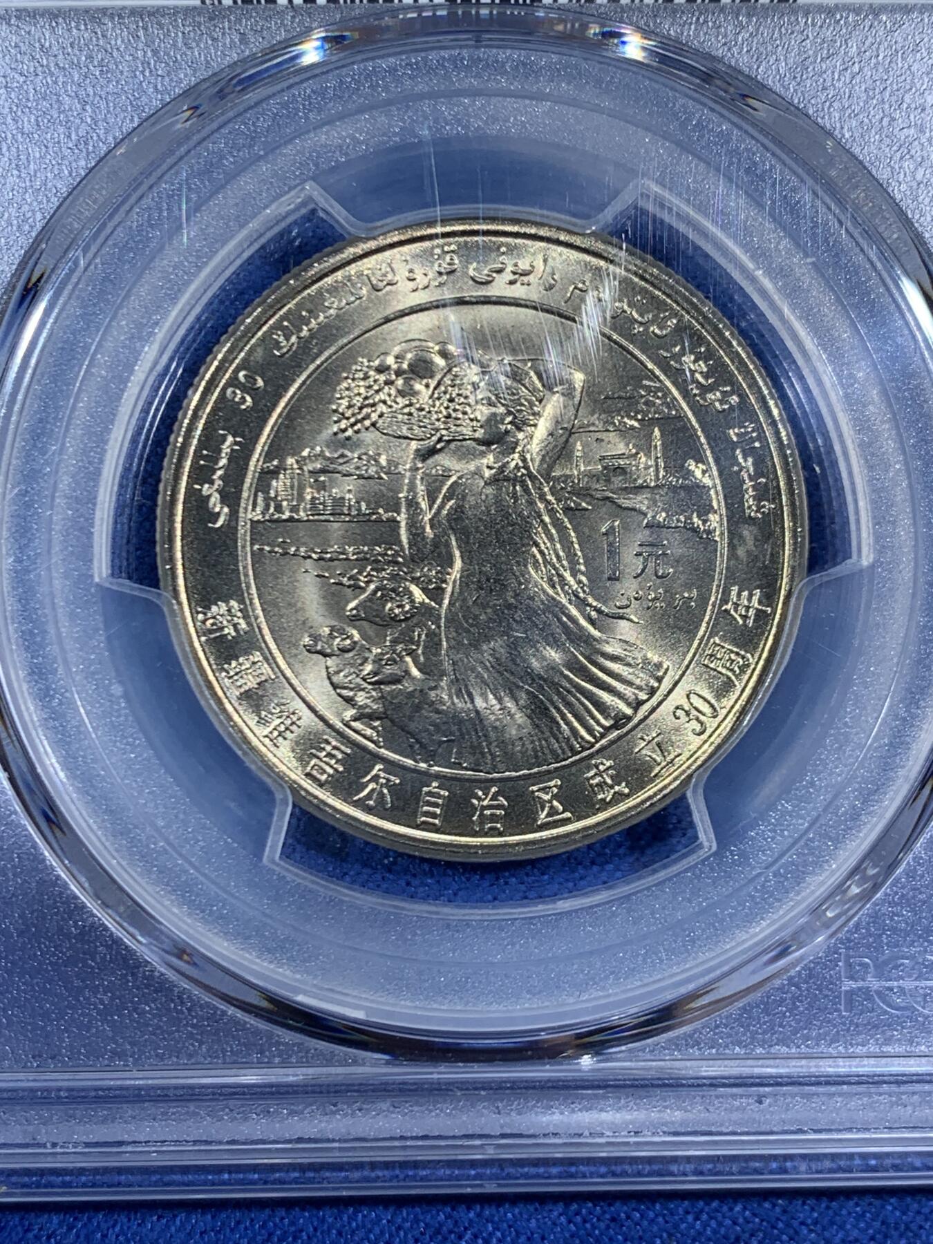 《竞宝斋》第453场 周日，周一 2场连拍 （全场包邮，欢迎送拍） 冠军分 PCGS MS68 新疆维吾尔自治区成立30周年纪念 1985年1元 发行量虽然大 但高分难评 老精稀板块 极具潜力的品种