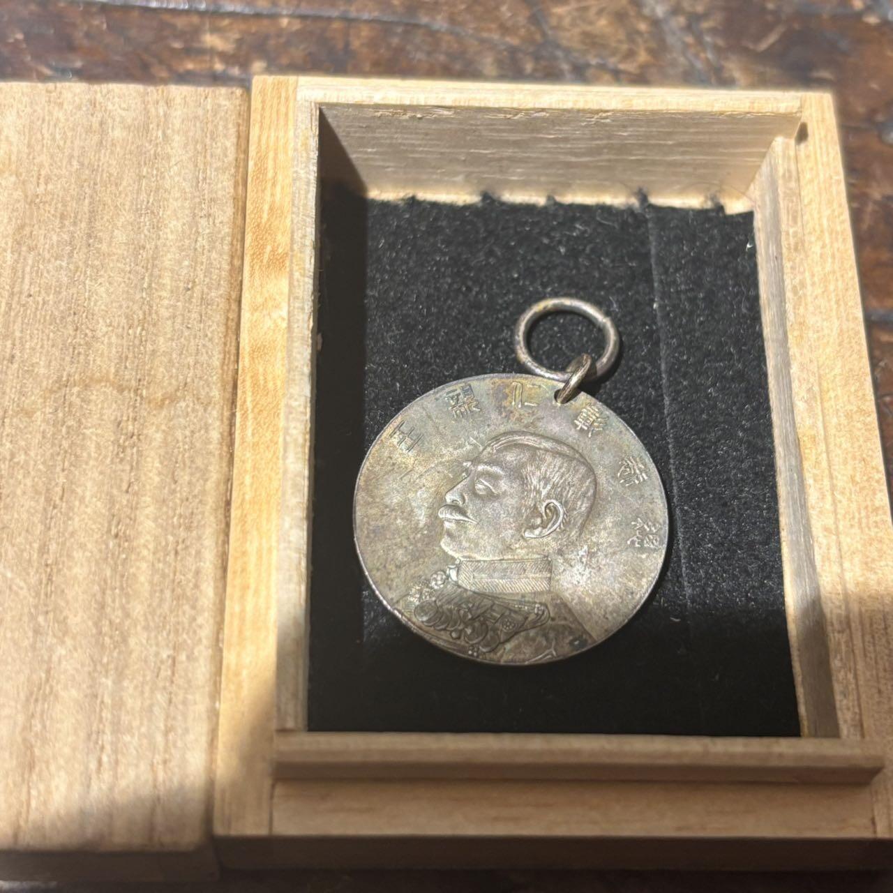 罕见原装木盒 1902 年亲王银章