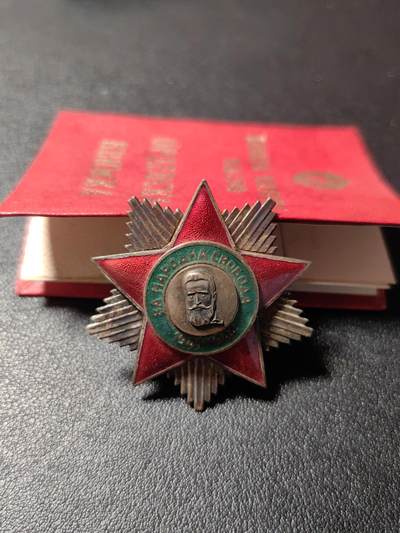 靖甫拍卖新拍第一场 - 保加利亚二级解放勋章带证