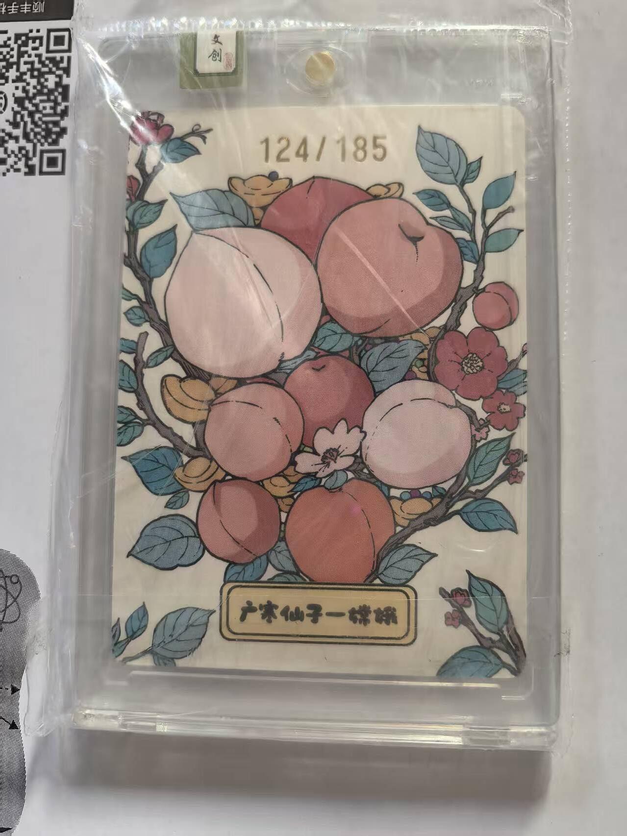 龙虎卡牌-七零场，2026首场，全场包邮！！（无佣金，周六结拍，欢迎送拍） 【编号124】普卡官封砖 小花瓣-广寒仙子