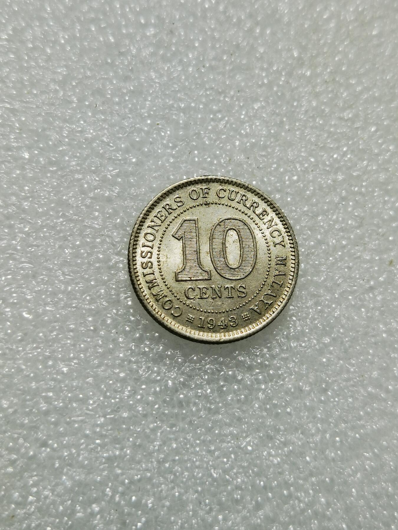 天下钱庄专场欢迎参拍 海峡10分银币