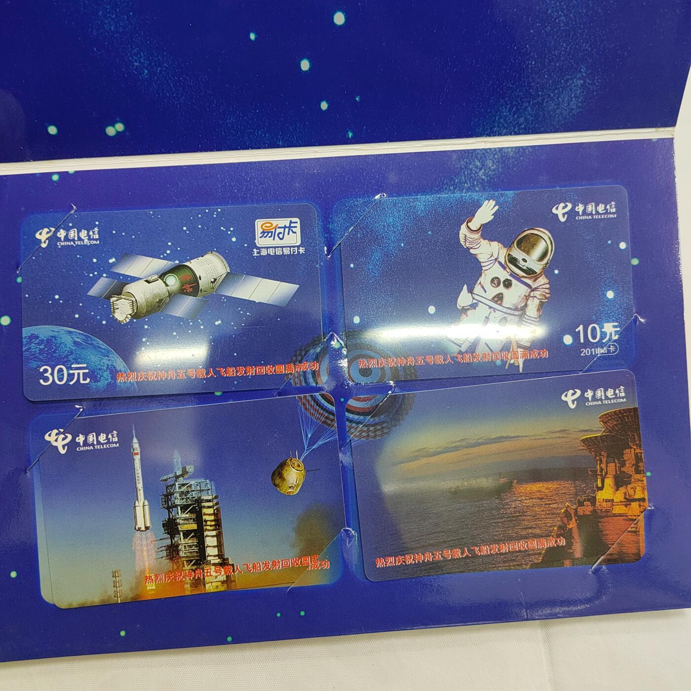 PCAI钱币   30-685  邮品小专场