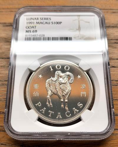 凡希社世界钱币微拍第三百十六期 - 1991中国澳门生肖羊100元大银NGC-MS69