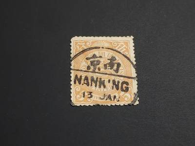 博彦收藏   1月5日 8点 蟠龙专场 全场包邮 - 大清 蟠龙 销南京 小圆 上品