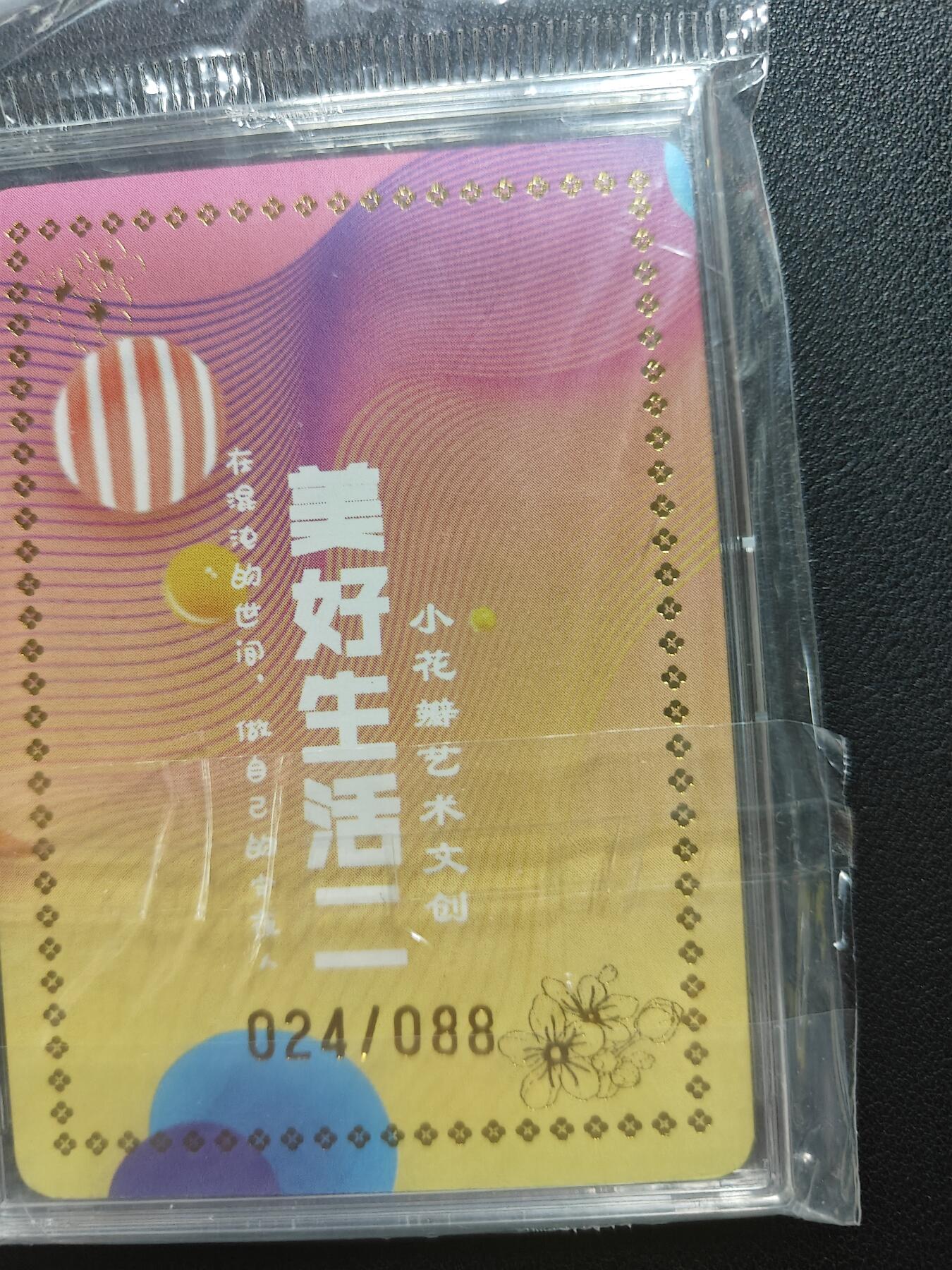 天玑星卡拍第155期《12.29年终场周一截拍》持续收拍收评中 满赠卡需备注