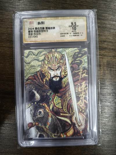 亡灵潮玩 马年首场 1月5日20点截拍 - 【限编亲签】权迎东 曹操 37/40