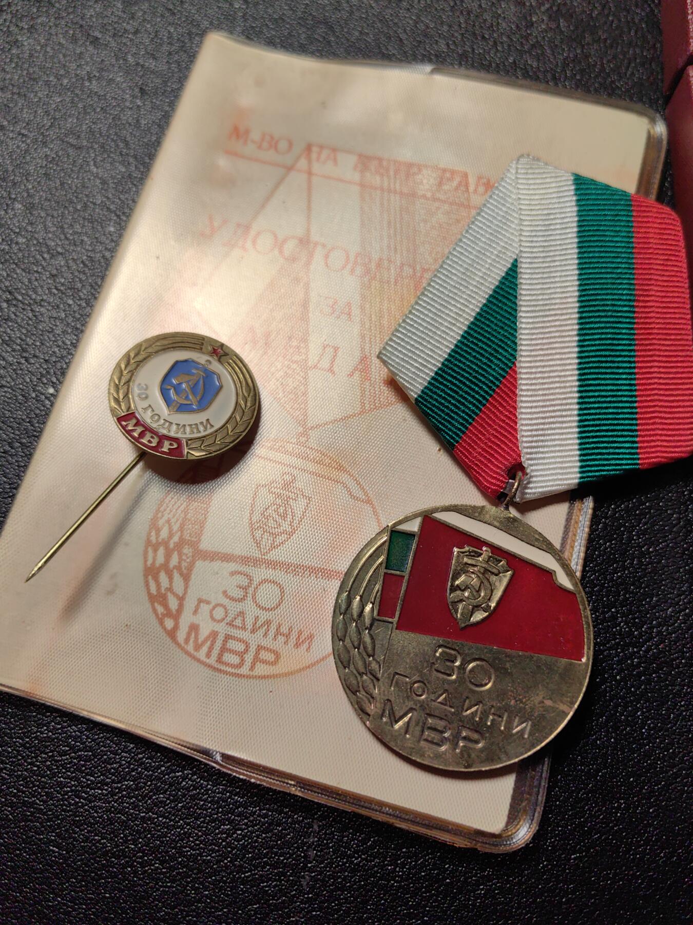 靖甫拍卖新拍第一场 保加利亚内务部30周年奖章原盒略带证全套