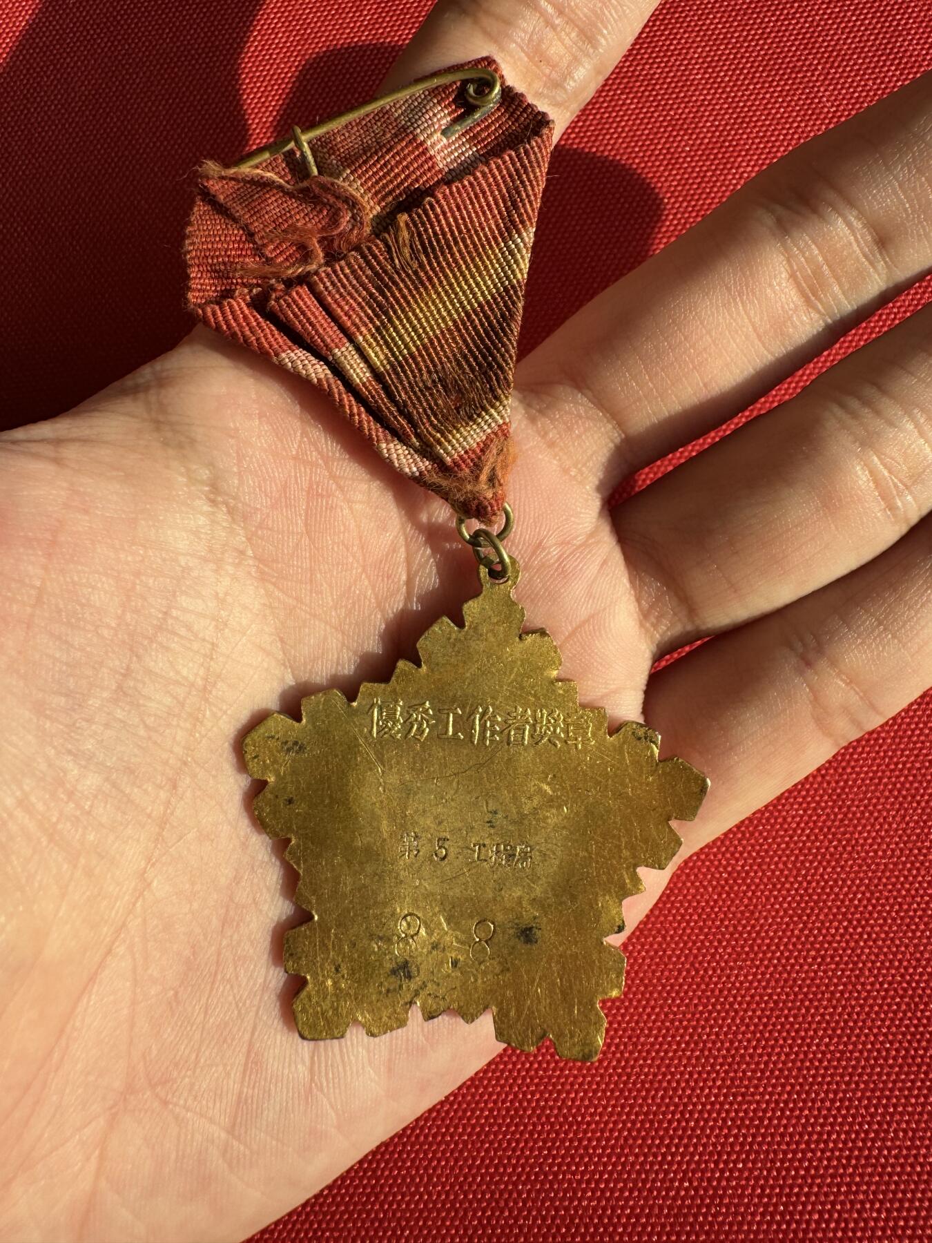 五哥徽章群   30号周二晚上八点4群联拍 铜章