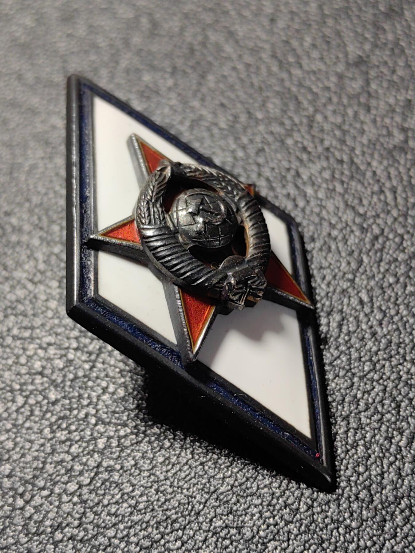 靖甫拍卖新拍第一场 苏联高等军事学院校徽证章 银质珐琅版