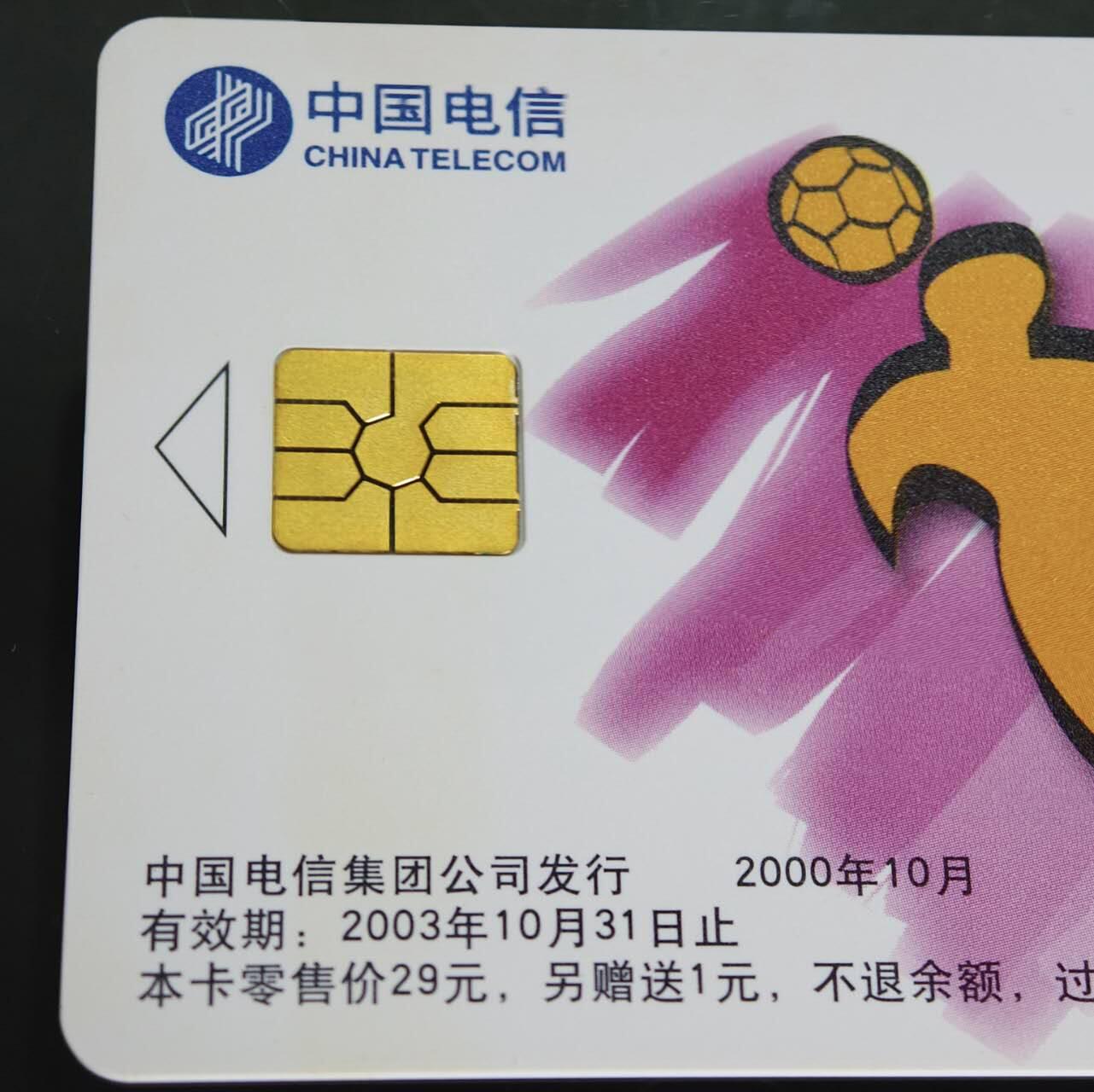 公藏第60期裸卡拍卖