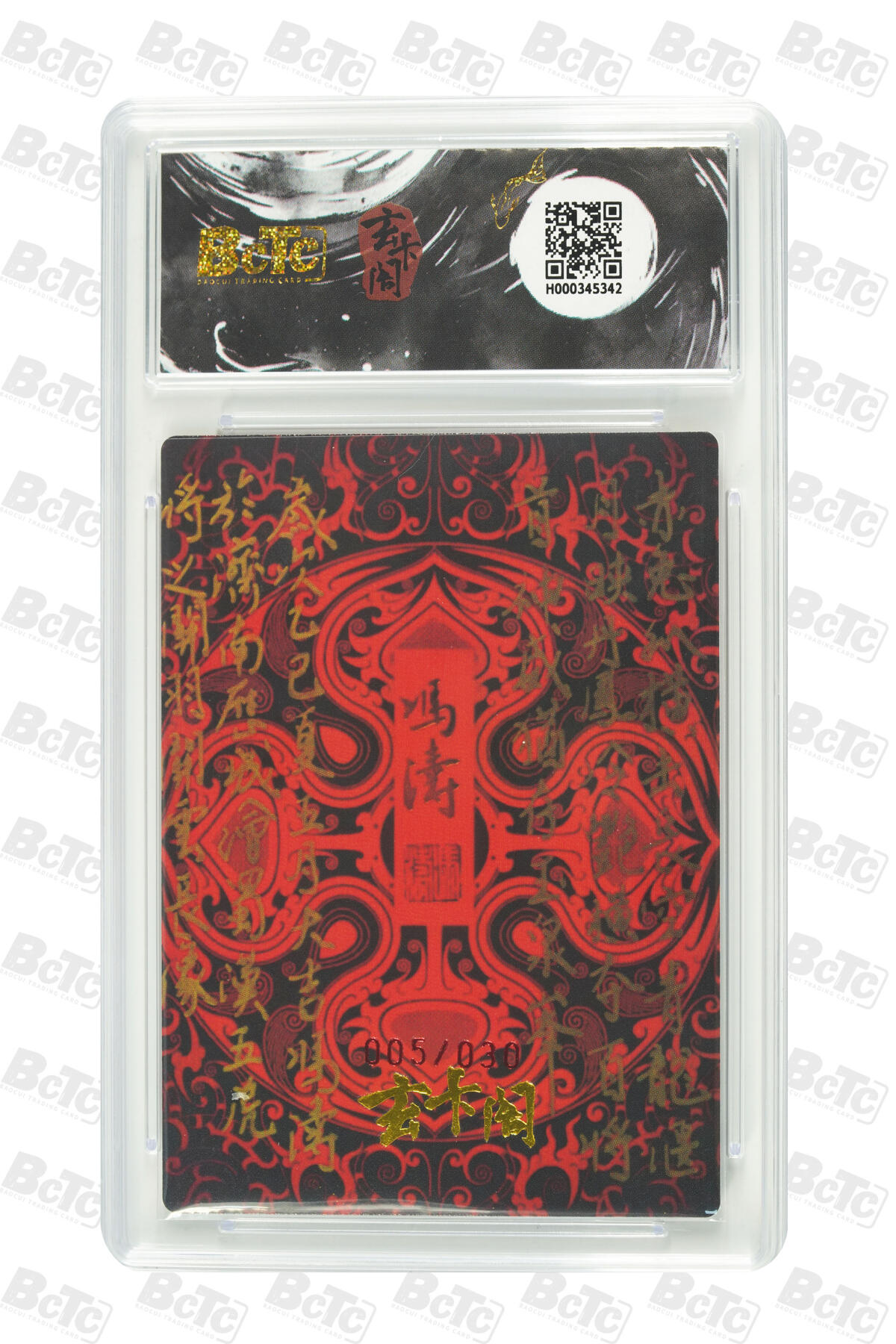 亡灵潮玩 马年首场 1月5日20点截拍 【限编】冯涛 关羽 亲签限编粗闪 GEM MT+ 005/030