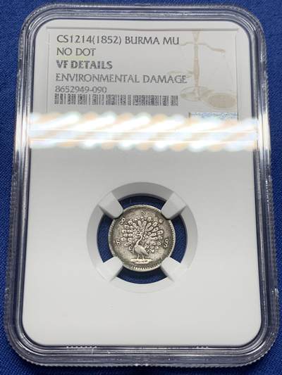 《竞宝斋》第453场 周日，周一 2场连拍 （全场包邮，欢迎送拍） - NGC VF 缅甸1852孔雀1mu银币，包浆较厚给了97